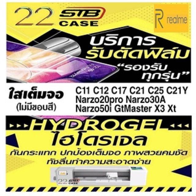 ฟิล์มไฮโดรเจล-แบบใส-ด้านหน้า-ด้านหลัง-hydrogel-realme-c11-c12-c17-c21-c25-c21y-c35-c30s-narzo20pro-narzo30a-narzo50i-gtmaster-x3-xt