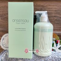 Spot Japanese onsensou natural hot spring algae refreshing shower gel moisturizing hydrating small jade bottle 300ml