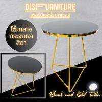 DisFurniture (สินค้าตัวโชว์พร้อมส่ง)โต๊ะกระจกกลม โต๊ะกลาง โต๊ะกาแฟ นั่งเล่น โต๊ะข้าง โต๊ะทานข้าว