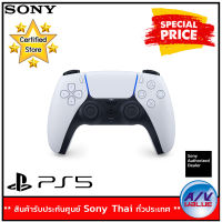 (รับ Cash Back 10%) Sony คอนโทรลเลอร์ไร้สาย DualSense สำหรับคอนโซล PS5 Gaming By AV Value