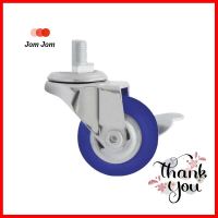 ลูกล้อโพลียูรีเทน PAREO สกรูมีเบรก 2 นิ้วSWIVEL SCREW CASTER WHEEL WITH BRAKE PAREO 2IN POLYURETHANE **ราคารวม Vat แล้วค่ะ ไม่มีบวกเพิ่ม**