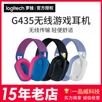 ชุดหูฟังบลูทูธไร้สายความเร็วแสงชุดหูฟังไร้สาย G435สำหรับ Logitech กินเกม E-Sports Chickenzlsfgh