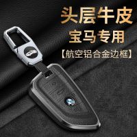 เหมาะสำหรับ BMW key case 5 series 3 series 7 1 series x1x2x3x4x5x6x7 ใบมีด 530 shell 525 รุ่น 320li