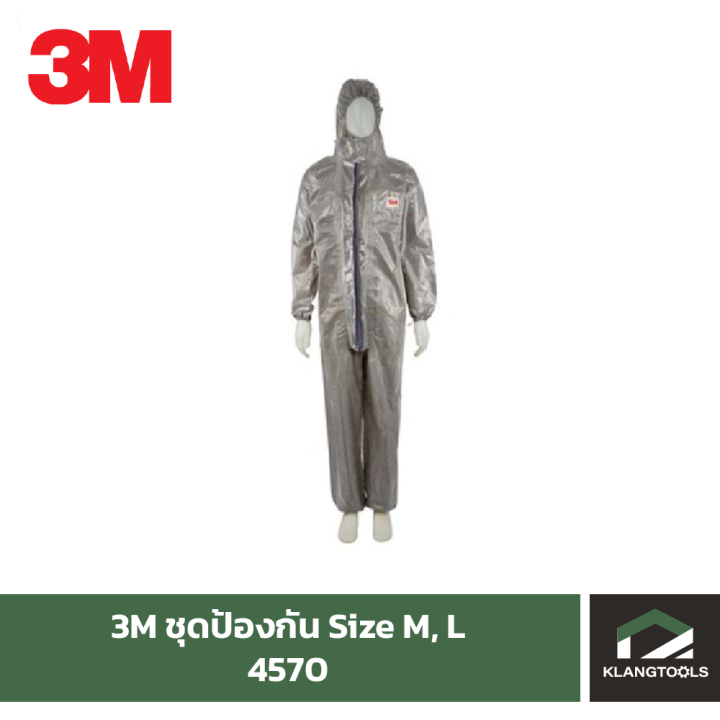 ชุดป้องกันสารเคมี-ชุด-ppe-เทา-3m-รุ่น-4570-size-m-l