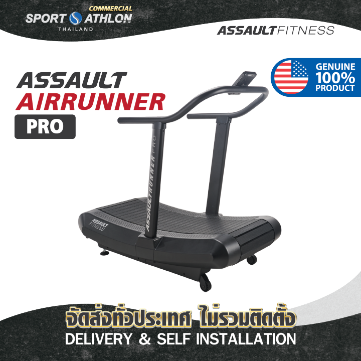 assault-fitness-airrunner-pro-จัดส่งทั่วประเทศ-ไม่รวมติดตั้ง-แอร์รันเนอโปร-ลู่วิ่งไม่ใช้ไฟฟ้า