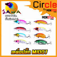 เหยื่อตกปลา เหยื่อปลอม เหยื่อปล๊ัก รุ่น MI007 ขนาด 6cm./9.8g. (New Color) By JAWA