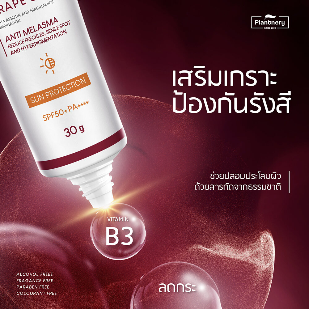 Sunscreen