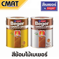 BEGER สีย้อมไม้เบเยอร์ วูดสเตน (Beger WoodStain) ทุกเฉดสี ขนาด 3.785 ลิตร