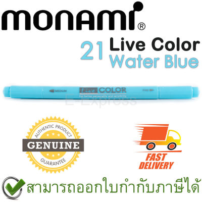 Monami Live Color 21 Water Blue ปากกาสีน้ำ ชนิด 2 หัว สีน้ำทะเล ของแท้