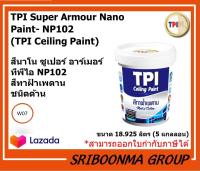 TPI Super Armour Nano Paint- NP102 (TPI Ceiling Paint) | สีนาโน ซูเปอร์ อาร์เมอร์ ทีพีไอ NP102 | สี ทาฝ้า เพดาน ชนิดด้าน | ขนาด 18.925 ลิตร (5 แกลลอน )