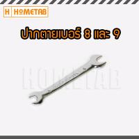 NUNWA เครื่องมือช่าง ประแจ ประแจปากตาย 2 ข้าง เบอร์ ขนาด 8-9 มม. Wrench 8-9 mm handtools