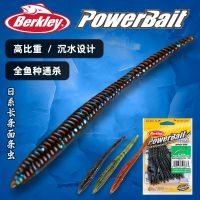 Berkley Bakerley Japanese Fishing Bait Luya Noodle Bug Fake Bait Soft Bug High Specific Gravity Texas Newbie Fishing BaitLures Baits