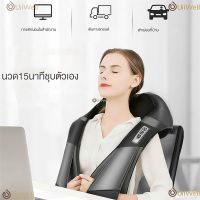 (ขายดี)เครื่องนวดคอ นวดบ่าและไหล่ เอว Massager Neck ระบบอัตโนมัติ ประคบร้อน เบาะนวดไฟฟ้า ได้ทุกส่วน นวดคอ/บ่า/ไหล่/สะโพก/ขา เครื่องนวดไหล่ เครื่องนวดสั่น เครื่องนวดพกพา Massage Machine เครื่องนวดเท้า เครื่องนวดชาย เครื่องนวดเท้า