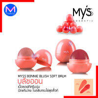 Myss มิสส์ บอนนี่ บลัช ซอฟท์ บาล์ม 12 กรัม by มิสทิน บลัชออน รูปไข่ น่ารัก