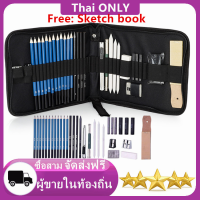 Thai ONLY ชุดดินสอวาดรูป รวม 33ชิ้น Sketch Pencil Set ดินสอกราไฟท์12ชนิด ดินสอถ่าน3ชนิด แถมกระเป๋า ยางลบ มีดเหลาดินสอ ที่จับดินสอ แท่ง Stump ผสมสี ของขวัญฝึกวาดรูป Sketching Pencil Set 33pcs, Drawing Pencil Kit, Charcoal Pen Sketch Set