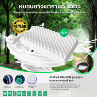 Bedisupreme  หมอนยางพาราแท้ 100% CURVE PILLOW รุ่น P ทรงKNOBBY