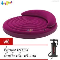 LUN ที่นอนเป่าลม Intex   โซฟาเป่าลม อัลทร้าเดย์เบด สีม่วง รุ่น 68881 + ที่สูบลม Intex DQIII ที่นอนปิคนิค  แคมป์ปิ้ง