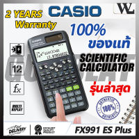 [100% ของแท้] Casio เครื่องคิดเลข เครื่องคิดเลขวิทยาศาสตร์ รุ่น FX-991 ES PLUS 2nd Edition เครื่องคิดเลขcasio เครื่องคิดเลขcasioแท้ scientific calculator