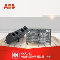 ABB Motor Protection Circuit Breaker MS116/MS132/MS165 Accessories HKF1-11 contactor adapter