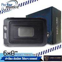 { สินค้าใหม่ } PERFORMANCE รุ่น EXCEL 680 SUBBOX 360watts ลำโพง ซับบ๊อก วางใต้เบาะ ซับขนาดเล็ก ลำโพงซับเสียงดี นุ่มลึก