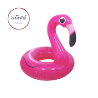 ห่วงยางเป่าลม ฟลามิงโก ขนาด 48 นิ้ว -Flamingo Float