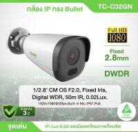 TIANDY IP Camera รุ่น TC-C32GN