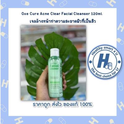 Oxe Cure Acne Clear Facial Cleanser 120ml เจล.