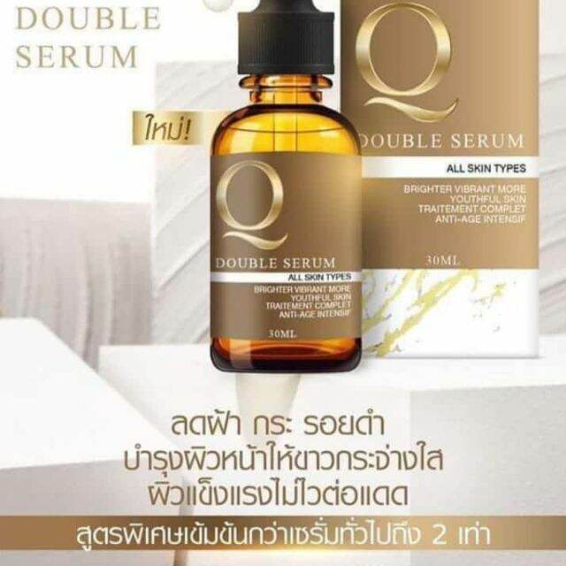 คิว-ดับเบิ้ล-เซรั่ม-q-double-serum-ปริมาณ-30-ml-1-ขวด