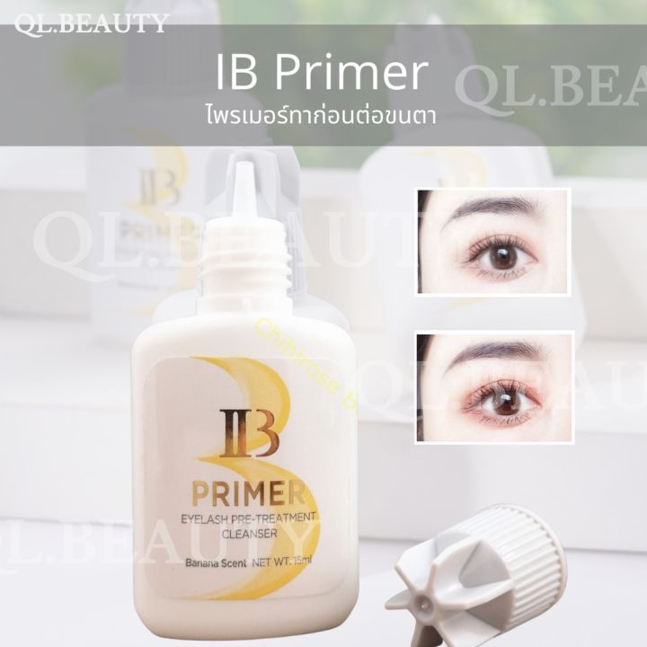 ib-primer-ของแท้-ไพรเมอร์ต่อขนตา-ทาก่อนต่อขนตา-15ml-ช่วยให้ขนตาติดทนนา-ไพรเมอร์ขนตา-ไพรเมอร์ไอบี