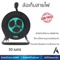 ราคาพิเศษ โรลเก็บสายไฟ ล้อเก็บสายไฟ 3 ช่อง  16 แอมป์ 3500 วัตต์ 30 เมตร ดำ รับประกันคุณภาพสินค้า