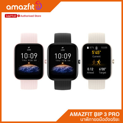 Amazfit Bip 3 Pro สมาร์ทวอทช์ รุ่นล่าสุด วัดการเต้นหัวใจ วัดค่า SpO2 มี GPS ในตัว (รับประกัน 1 ปี)