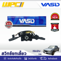 YASID สวิทช์ยกเลี้ยว ISUZU: TFR 2.8L ปี97 DRAGON EYE อีซูซุ ทีเอฟอาร์ 2.8L ปี97 ดราก้อนอาย *