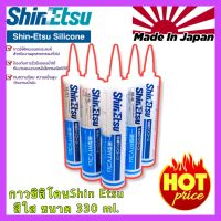 กาวซิลิโคนอเนกประสงค์ กาวทาปะเก็น ยี่ห้อ Shin-Etsu แท้ 100% รุ่น KE-45-T สีใส Silicone Sealant คุณภาพญี่ปุ่น ขนาด 330 ml.