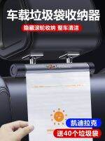 Support wholesale Cadillac CT6/4/5/XT4/5/6/ATSL Ruige Garbage Bag Paste Car Garbage Can