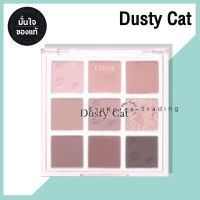 Etude House Play Color Eyes Dusty Cat อายแชโดว์พาเลทสีสวย 9 เฉดสีจากอีทูดี้