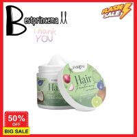 HairDD ทรีทเมนท์ ทรีตเม้น ทรีทเม้นท์ hair treatments Treatment Fairypai Spa ทรีทเม้นแฟรี่ปาย 120 g. / กระปุก เซรั่มบำรุงผม ครีมนวดผม ทรีสเมนบำรุงผม ดูแลผม ดูแลเส้นผม