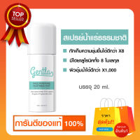 Gentla Face Moisture Soothing Mist เจนทร้า สเปรย์น้ำแร่จากญี่ปุ่น สูตรอ่อนโยน ฉ่ำวาว บำรุงผิว! การเกิดผิวแพ้ง่าย | 20 ml.