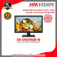 HIKVISION 18.5" LED Monitor DS-D5019QE-B จอแอลอีดีมอนิเตอร์ ขนาด 18.5 นิ้ว