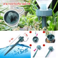 (Flash-Sale) อุปกรณ์รดน้ำอัตโนมัติ หัวรดน้ำต้นไม้แบบหยด ที่รดน้ำอัตโนมัติ Automatic Watering Garden Yummy! หัวหยดน้ำอัตโนมัติ