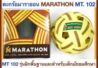 Marathon ตะกร้อมาราธอน MT 102 รุ่นฝึกพื้นฐาน และสำหรับเซปักตะกร้อระดับมัธยมศึกษา