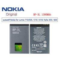 แบตเตอรี่ Nokia for Lumia 710/505 / 510 / 610 / Asha 303 / 603 Battery BP-3L 1300MAh