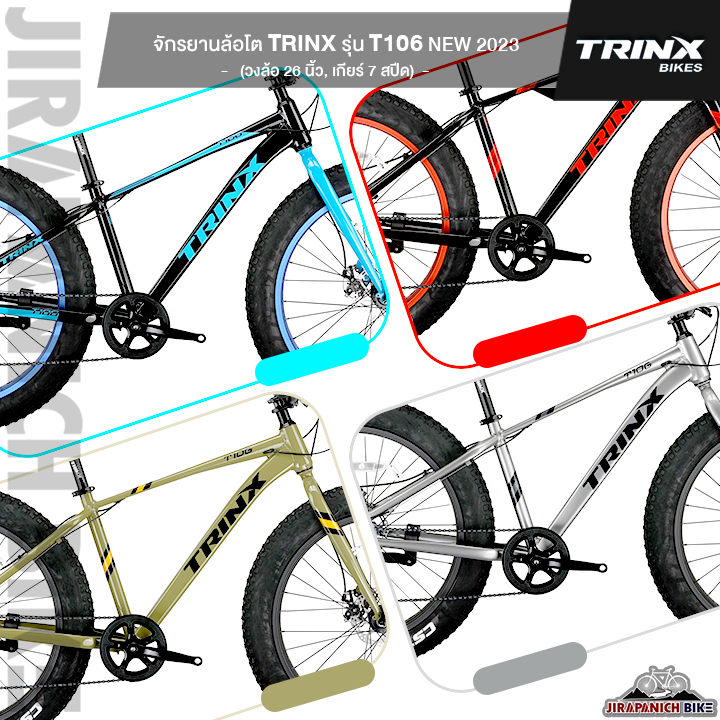 จักรยานล้อโต-trinx-รุ่น-t106-new2023-วงล้อ-26นิ้ว-เกียร์-7สปีด-เฟรมอลูมิเนียมซ่อนสาย