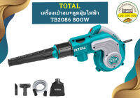 Total เป่าลม+ดูดฝุ่นไฟฟ้า TB-2086 800W