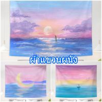 [พร้อมส่ง] ผ้าแขวนผนัง Dream Moon ผ้าคลุม ผ้าแต่งห้อง ผ้าแขวน โปสเตอร์ผ้า ตกแต่งห้อง เล็ก ใหญ่ 100x70