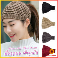 Cozy ผ้าคาดผมวินเทจ ไหมพรมถักเครื่อง เหมาะกับฤดูหนาว สําหรับผู้หญิง  headband