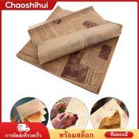 Chaoshihui 100 แผ่นอาหารห่อหุ้มเนื้อสัตว์ทุนาฟุ