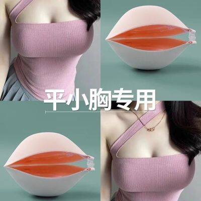 Chest post small breast flat-chested beauty back together milk strapless backless wedding dress the bride thickening silicone invisible bra