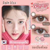 คอนแทคเลนส์?Rain Kiss? Brown/Gray (Luxzylens) ขนาดกลาง? รุ่นฮิตล่าสุดจากเกาหลี