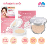 แป้งพัฟ ศรีจันทร์ แกลมเมอร์ โกลว์ ฟาวน์เดชั่น พาวเดอร์ SRICHAND Glamour Glow Foundation Powder 4.5g. / 9g. #แป้งพัฟคุมมัน  #แป้งตลับคุมมัน   #แป้งฝุ่น   #แป้งพัฟ