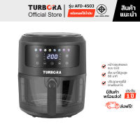 (จัดส่งฟรี) TURBORA หม้อทอดไร้น้ำมัน รุ่น AFD-4503